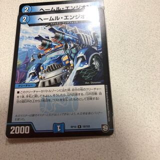 へールム･エンジオン2枚 2枚