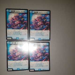 Urazan hide Kakushi recipe, 4 sheets, scratched.