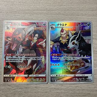 Special Price】HoundoomCHR、MightyenaCHR