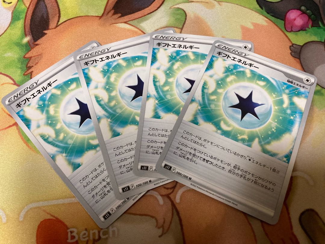 Gift Energy U 100/100