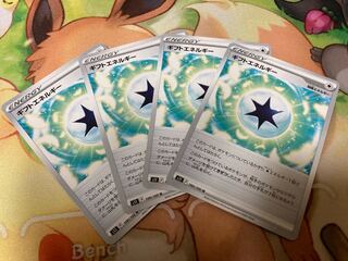 Gift Energy U 100/100