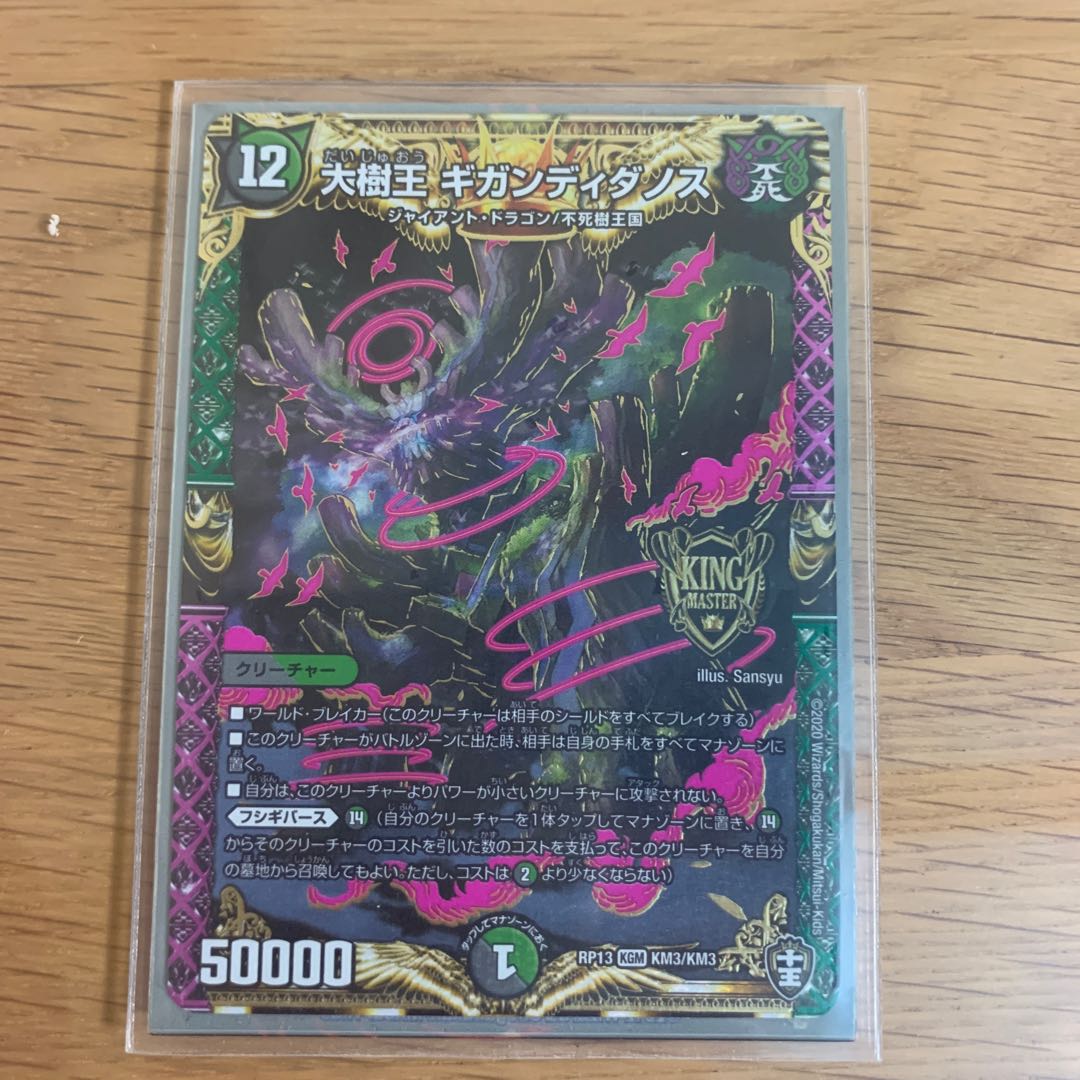 Gigandidanos, the Great Tree King KGM KM3/KM3