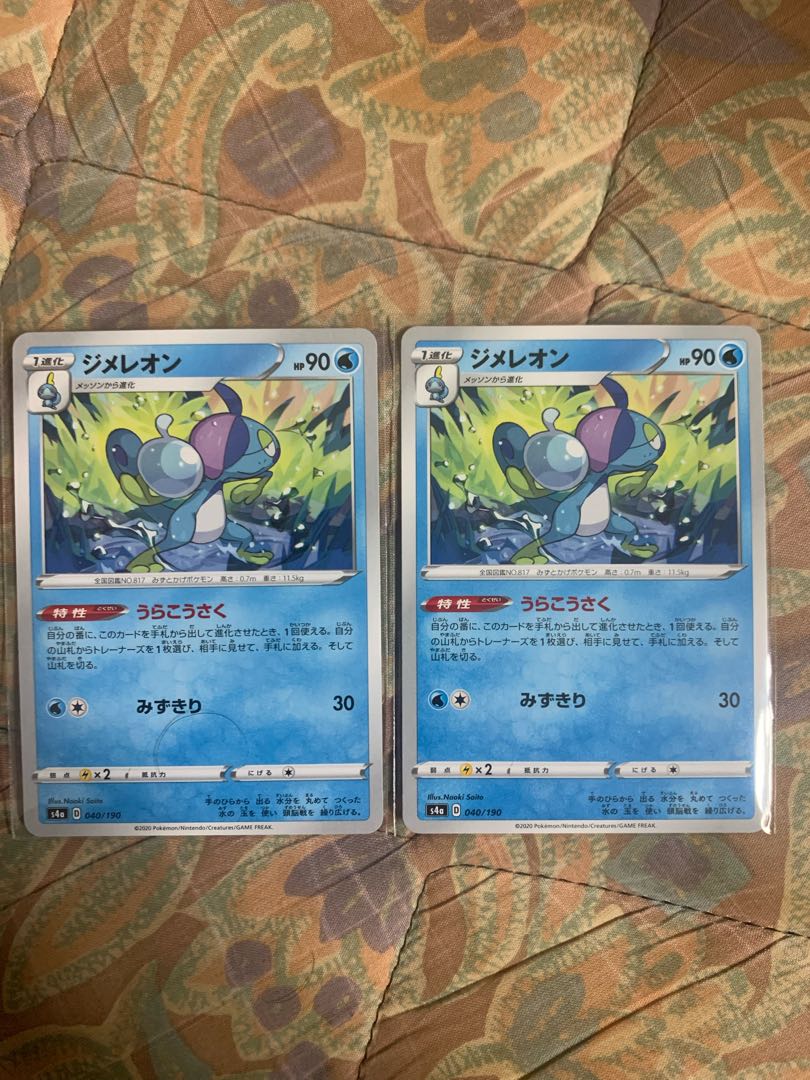 Drizzile 040/190 set of 2