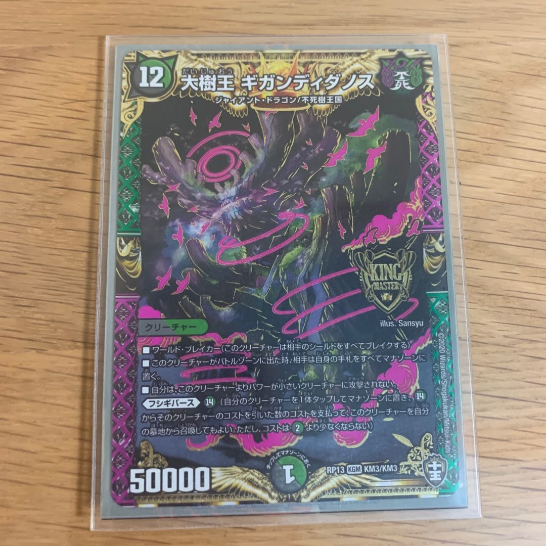 Gigandidanos, the Great Tree King KGM KM3/KM3