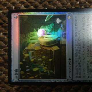 Currency Exchanger (Japanese) Promo Pack Foil