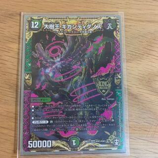 Gigandidanos, the Great Tree King KGM KM3/KM3