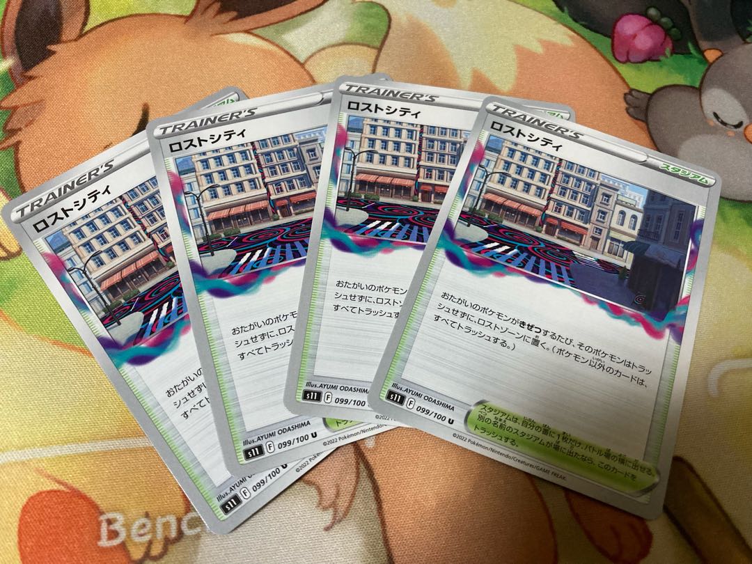 Disappear City U 099/100 4 sheets