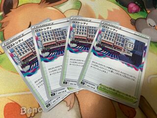 Disappear City U 099/100 4 sheets