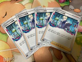 Colress experiment U 095/100 4 sheets