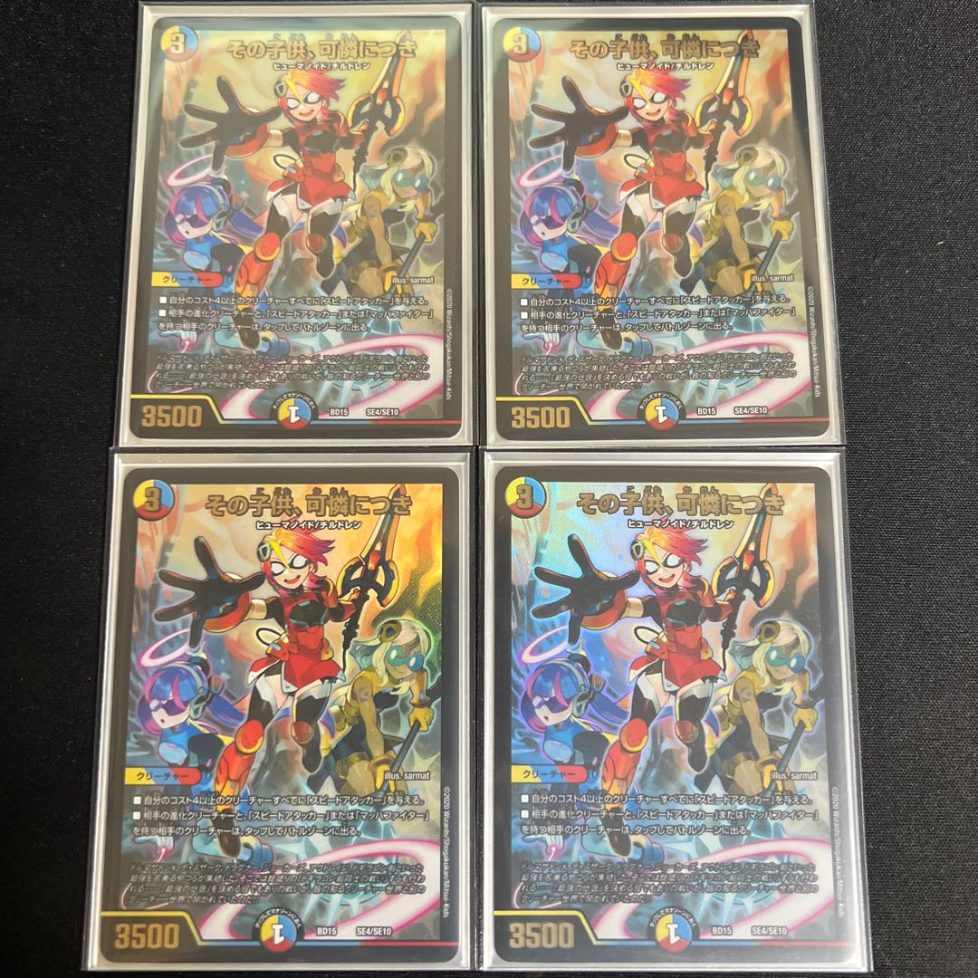 The child is dainty.