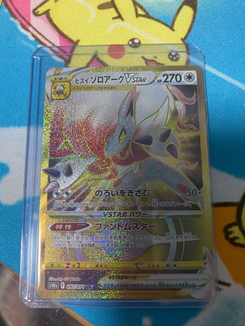 ポケモンカード ヒスイゾロアーク Urの通販 ヨクバリなリス Magi トレカ専用フリマアプリ