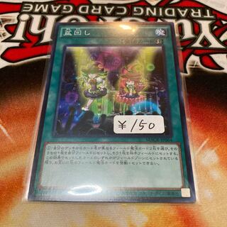 Set Rotation Normal 1 piece