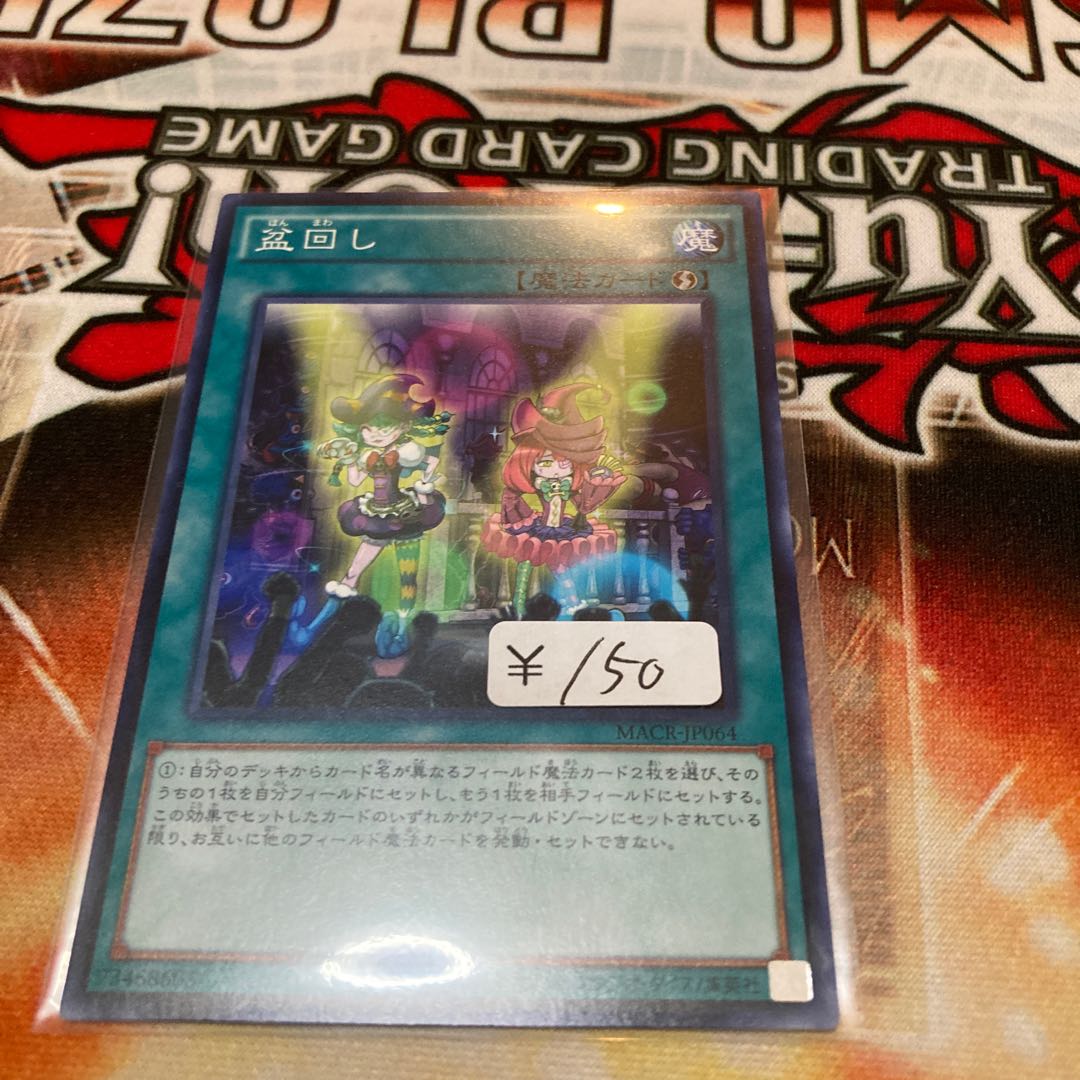 Set Rotation Normal 1 piece