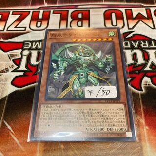 烈風帝ライザー ノーマル  1枚