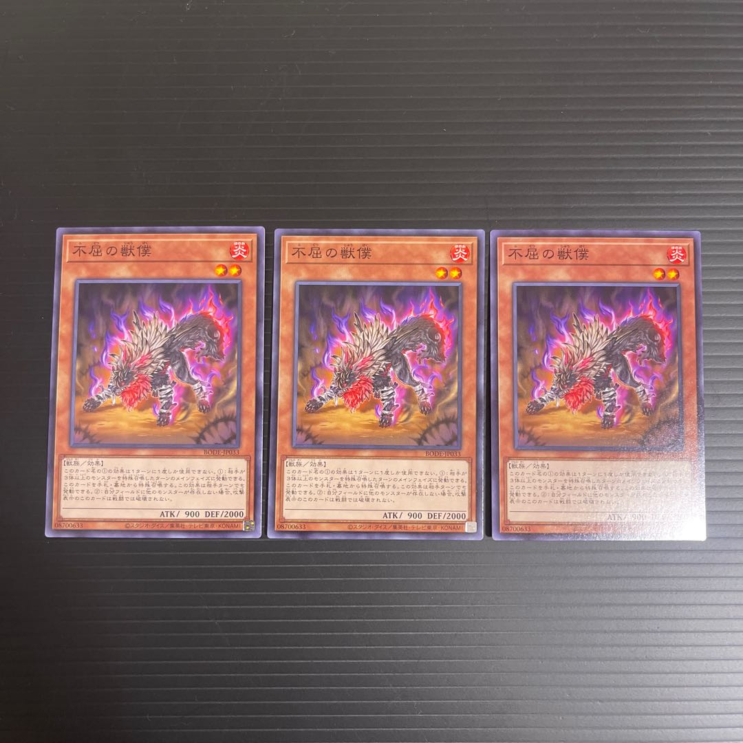 Undaunted Bumpkin Beast Normal JP033