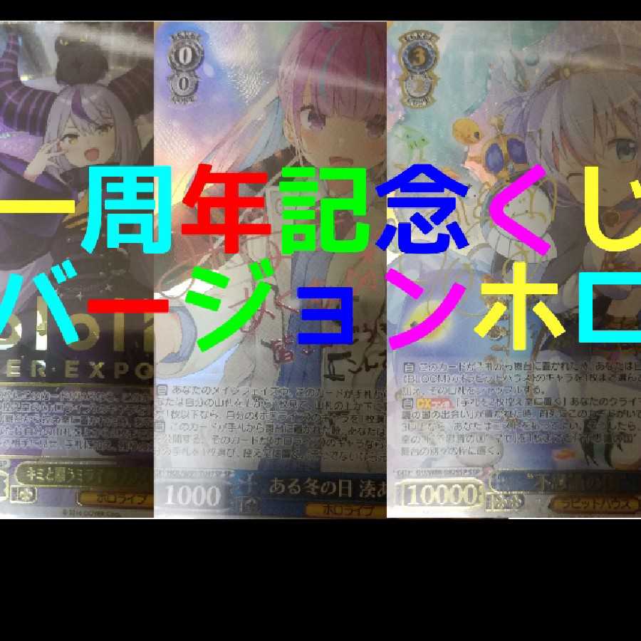 5 mouth Weiss Schwarz First Anniversary Holo Pack