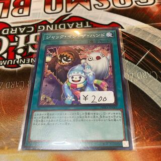 Jack-In-The-Hand Normal Rare 1 copy