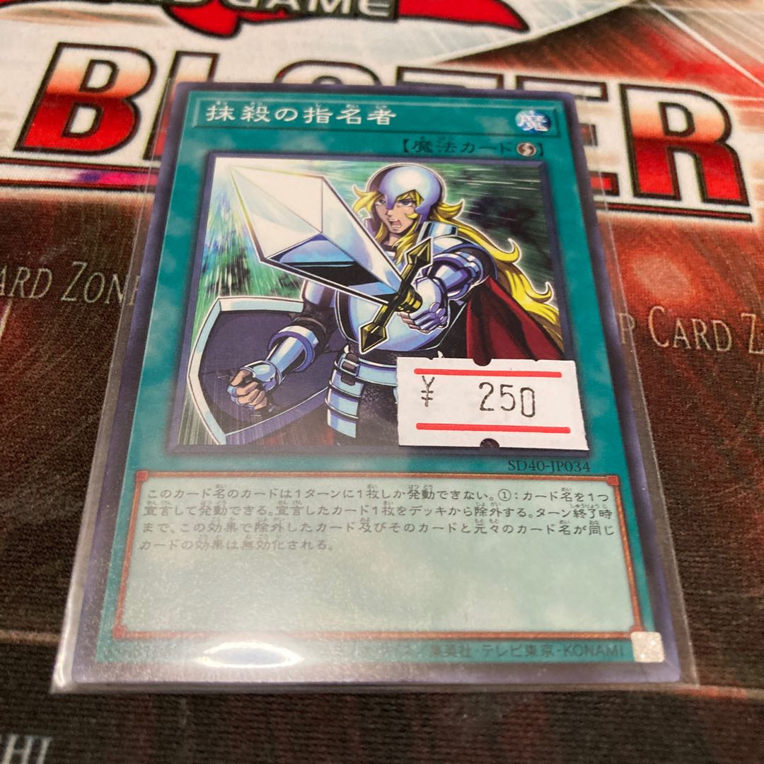 Crossout Designator Normal 1 piece