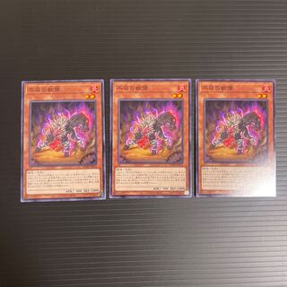 Undaunted Bumpkin Beast Normal JP033