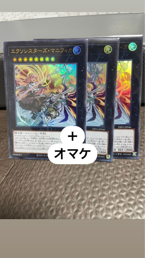 Exorcistas Magnifica