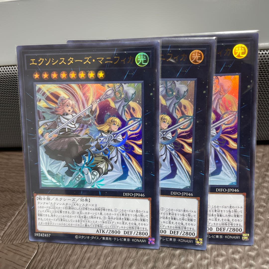 Exorcistas Magnifica