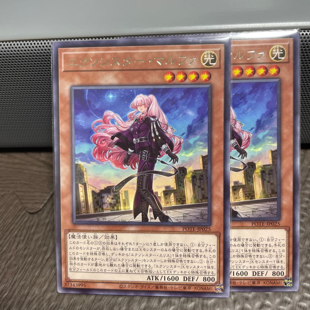 Exorcistas Magnifica