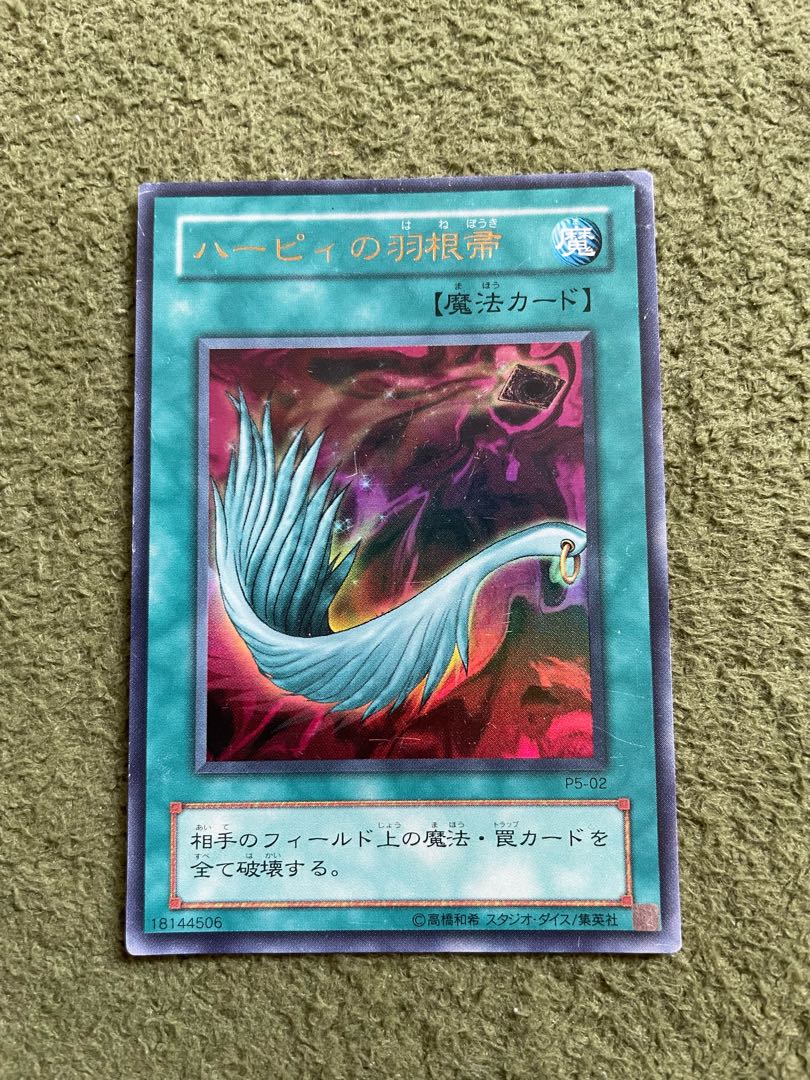 Harpie's Feather Duster Ultra Rare 02