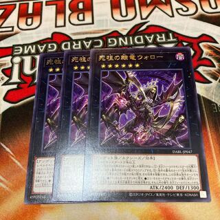 Wallow, the slave dragon of the dead ancestors Rare 3