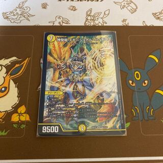 Hallow Dragon Emotional Hardcore SR S4/S20