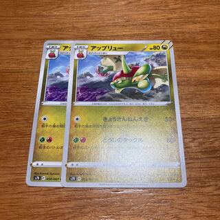 Flapple U 050/067 2 sheets