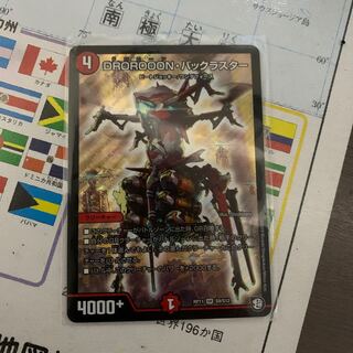 〈専用〉DROROOON・バックラスター　一枚　