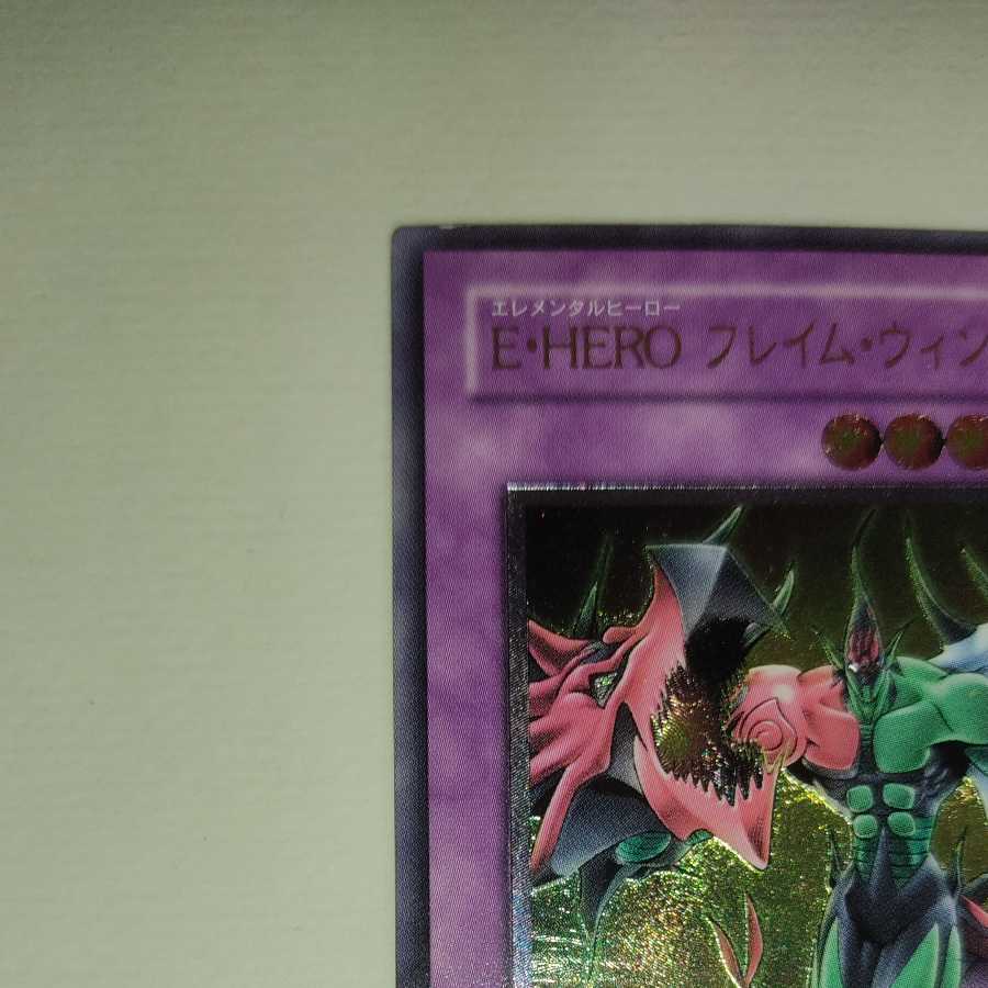 Elemental HERO Flame Wingman Relief Ultimate