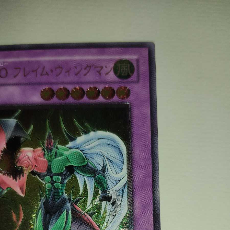 Elemental HERO Flame Wingman Relief Ultimate