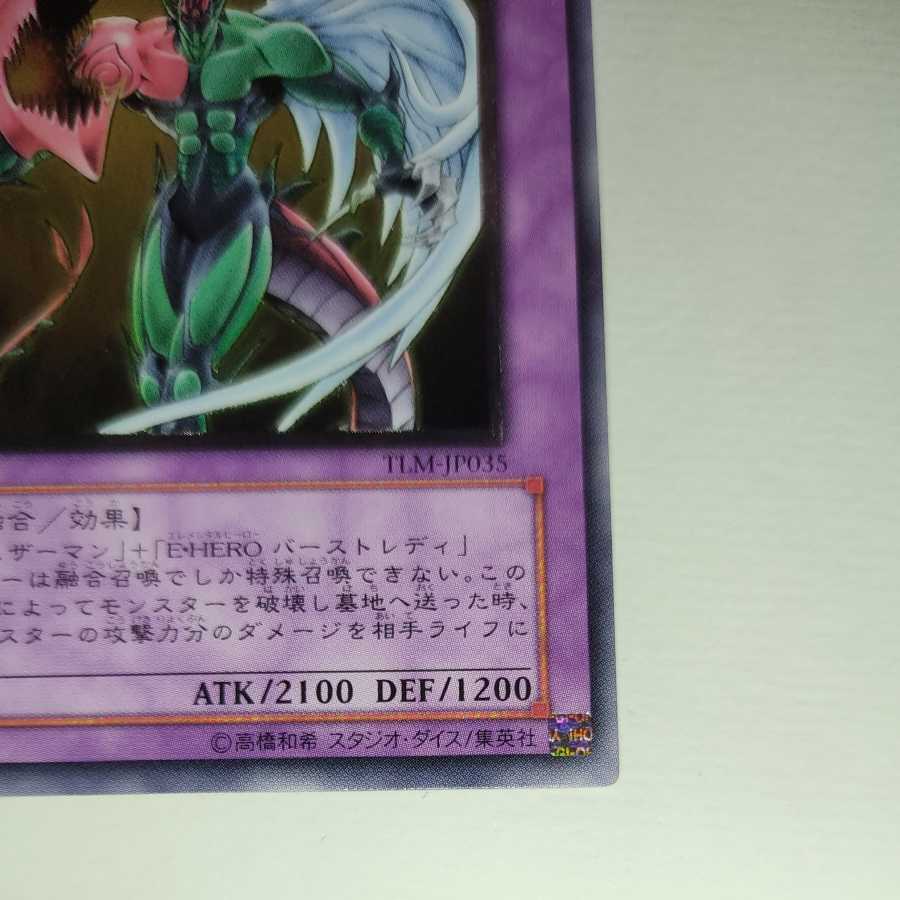 Elemental HERO Flame Wingman Relief Ultimate