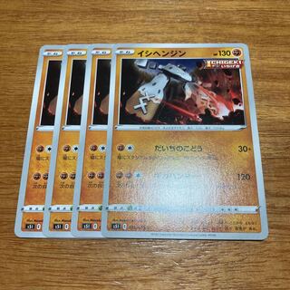 イシヘンジン U 035/070 4枚 4枚