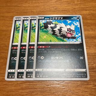 Galal Zigzagoon 104/184 4 sheets