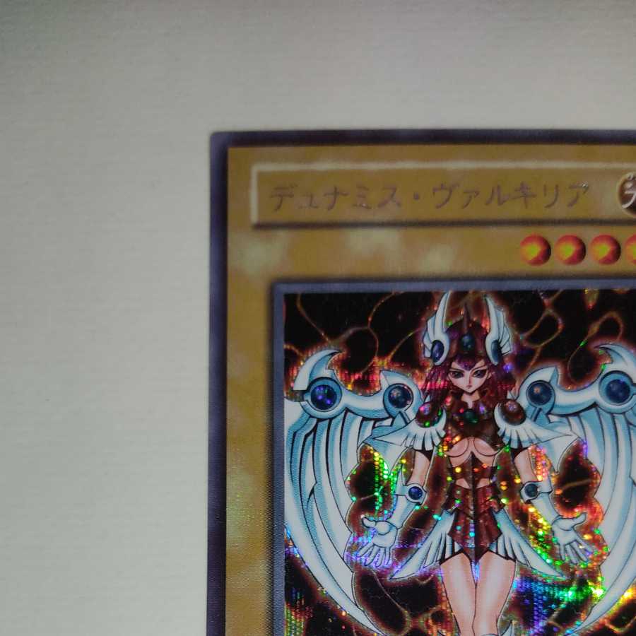 Duminous Valkyria Secret Rare G3-01