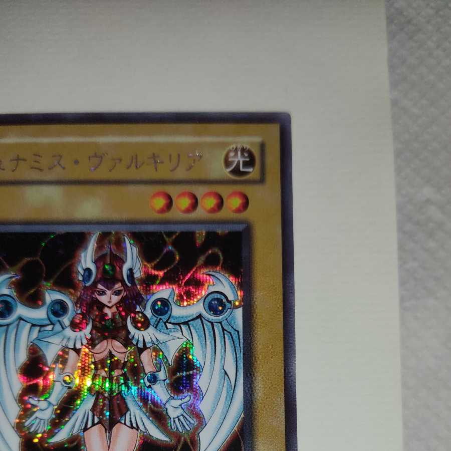 Duminous Valkyria Secret Rare G3-01