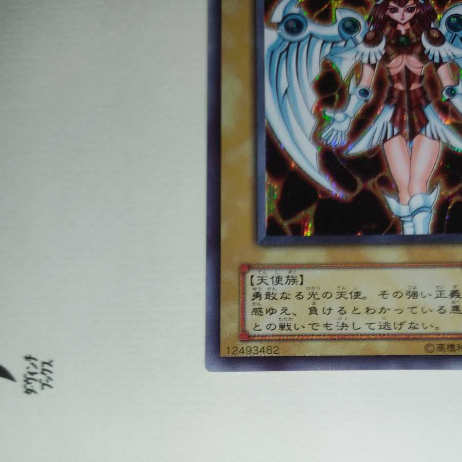 Duminous Valkyria Secret Rare G3-01
