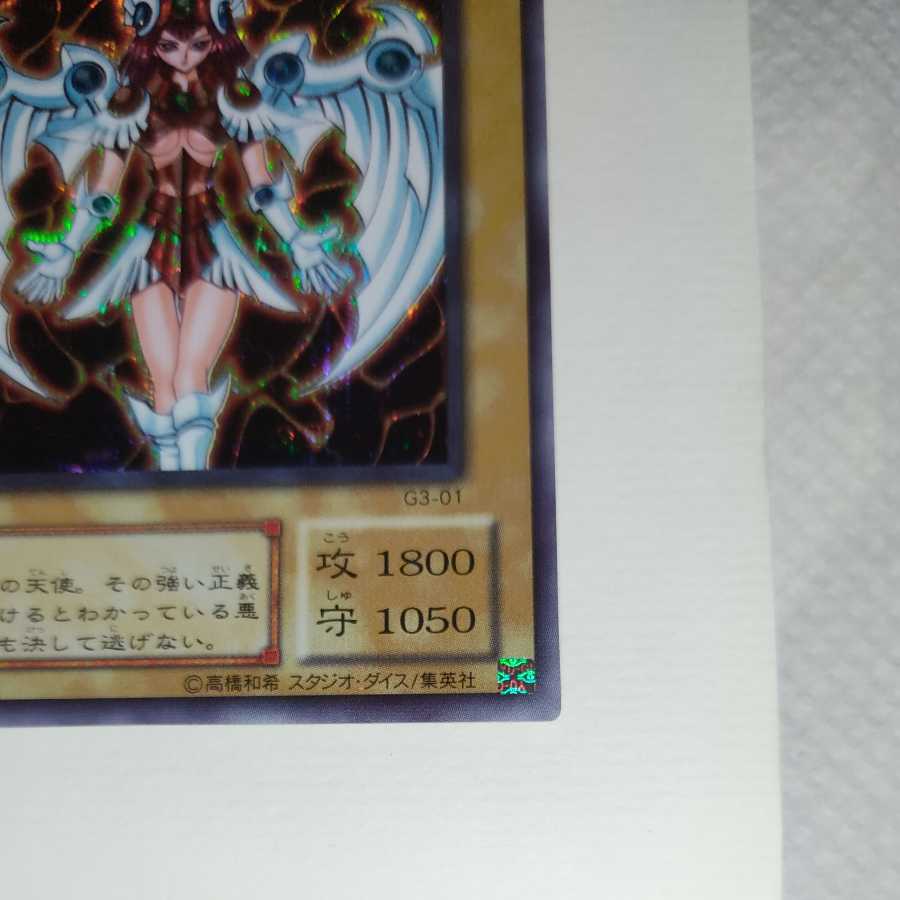 Duminous Valkyria Secret Rare G3-01