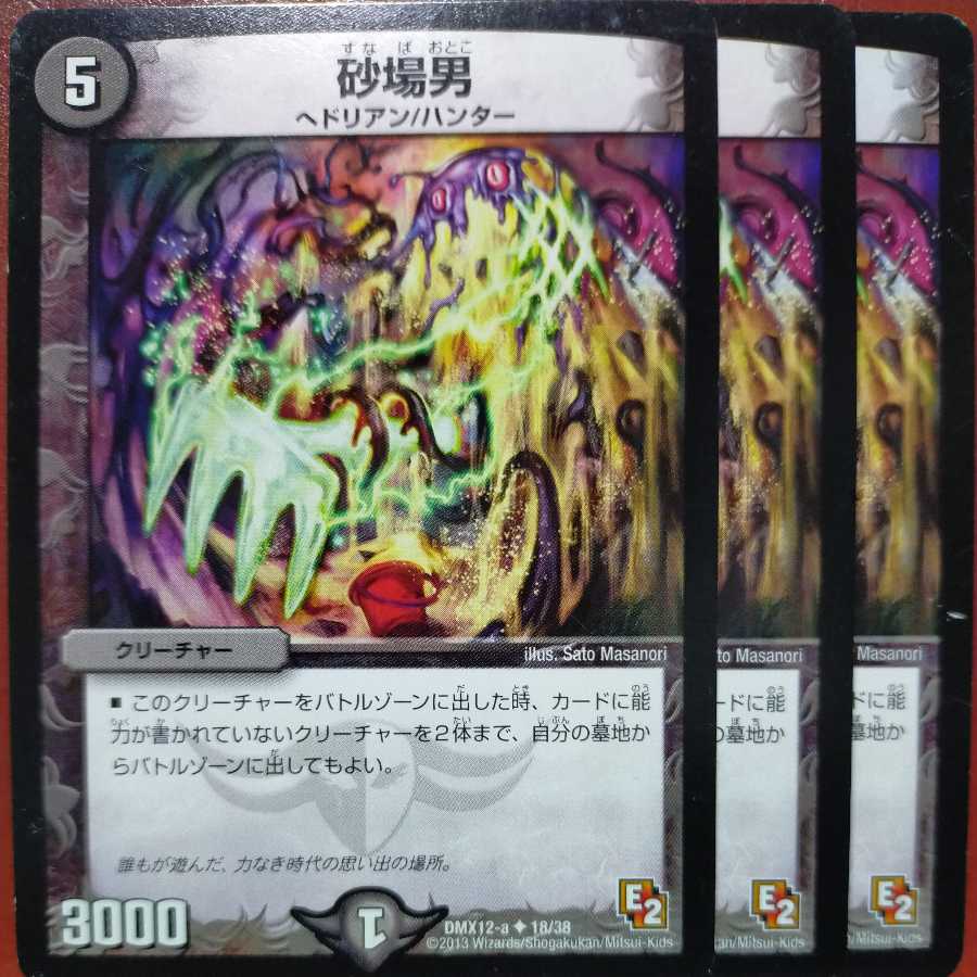 etd3815 set discount sandbox man