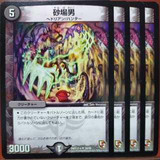 etd3816 set discount sandbox man