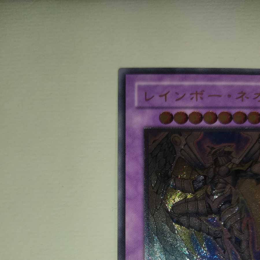 Rainbow Neos Ultimate Rare Relief