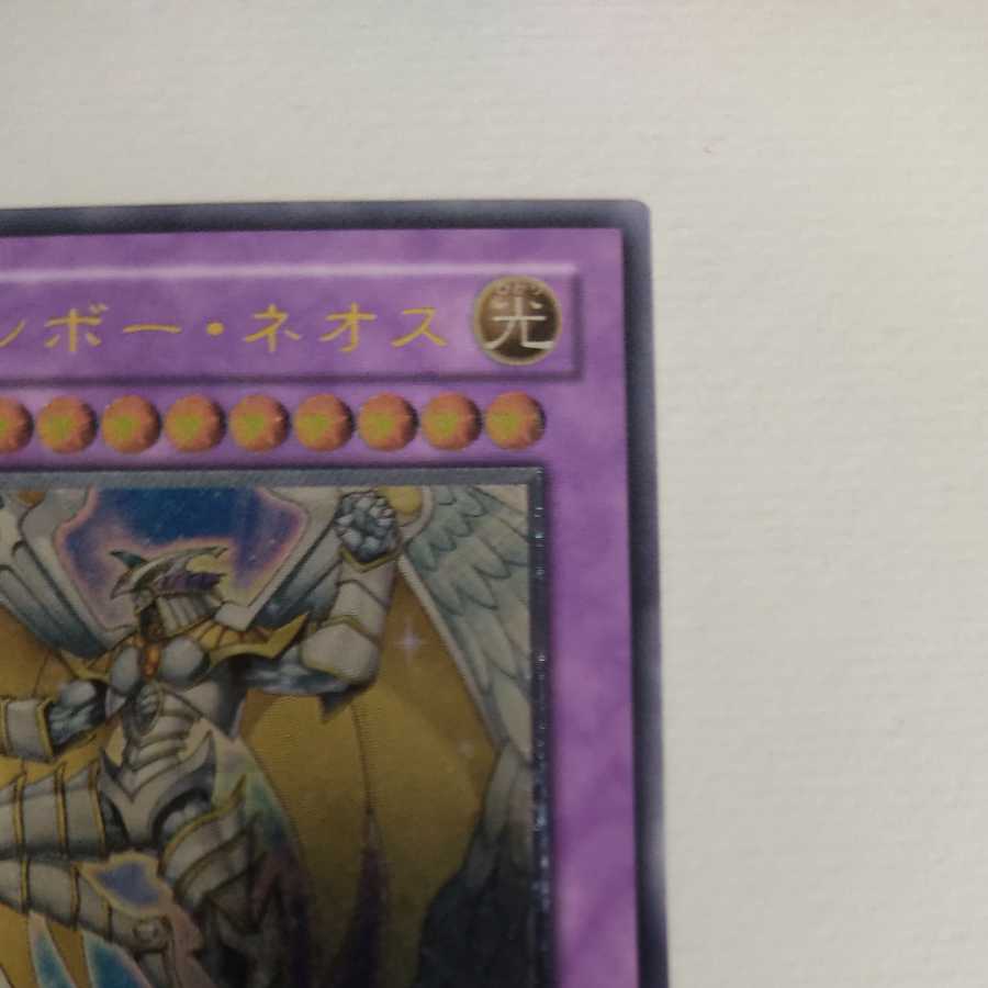 Rainbow Neos Ultimate Rare Relief