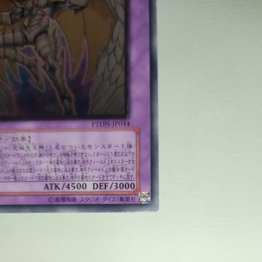 Rainbow Neos Ultimate Rare Relief
