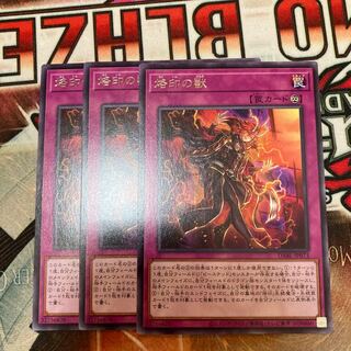 Branded Beast Rare 3 pieces