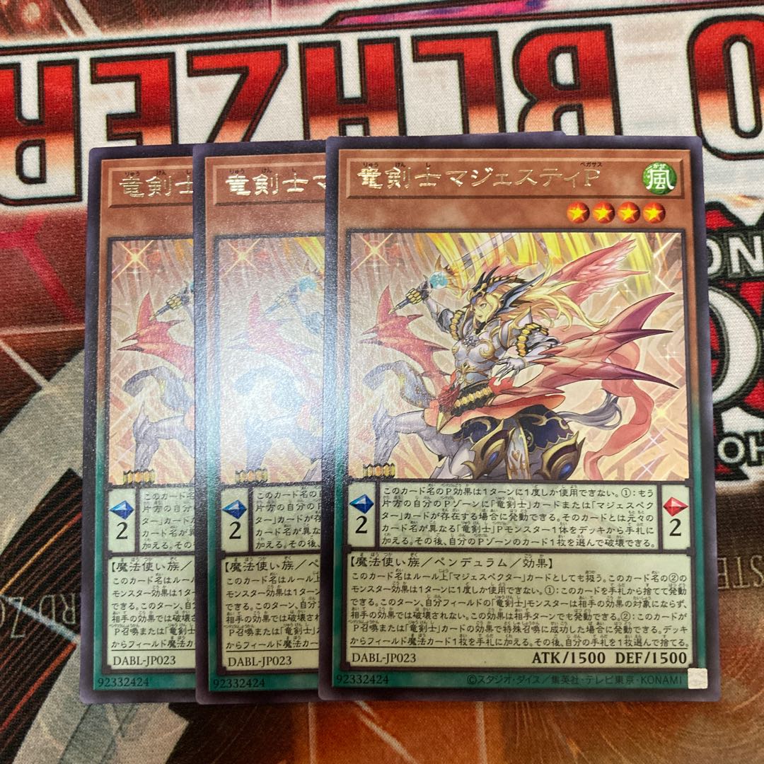 Dragon Swordsman Majesty P. Rare 3 pieces