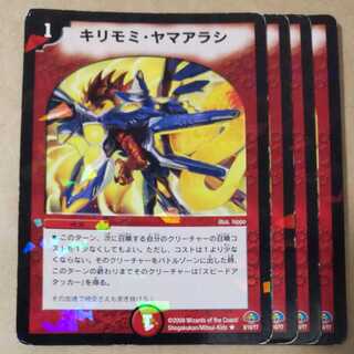 Kirimomi Porcupine 4 pieces Junk