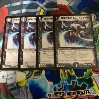 Stasis shadow time tripper R 8/40