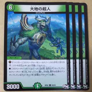 Psychic person of the earth 4 pieces